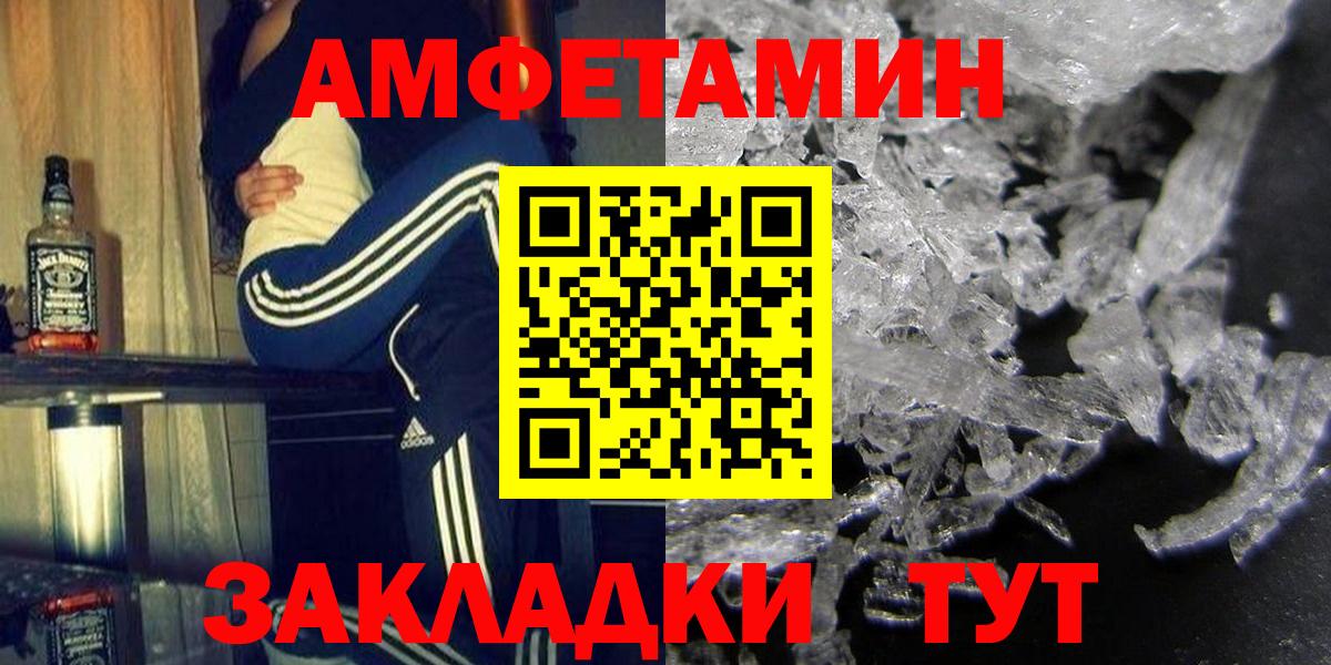 АМФЕТАМИН  Вход с VPN  Рубцовск  АМФ Premium 
