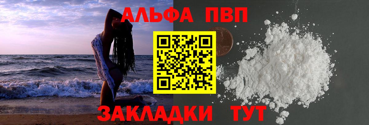 A PVP крисы CK Рубцовск