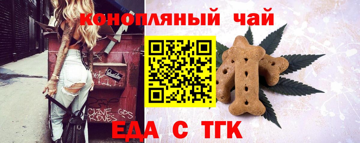 Cannafood марихуана Рубцовск