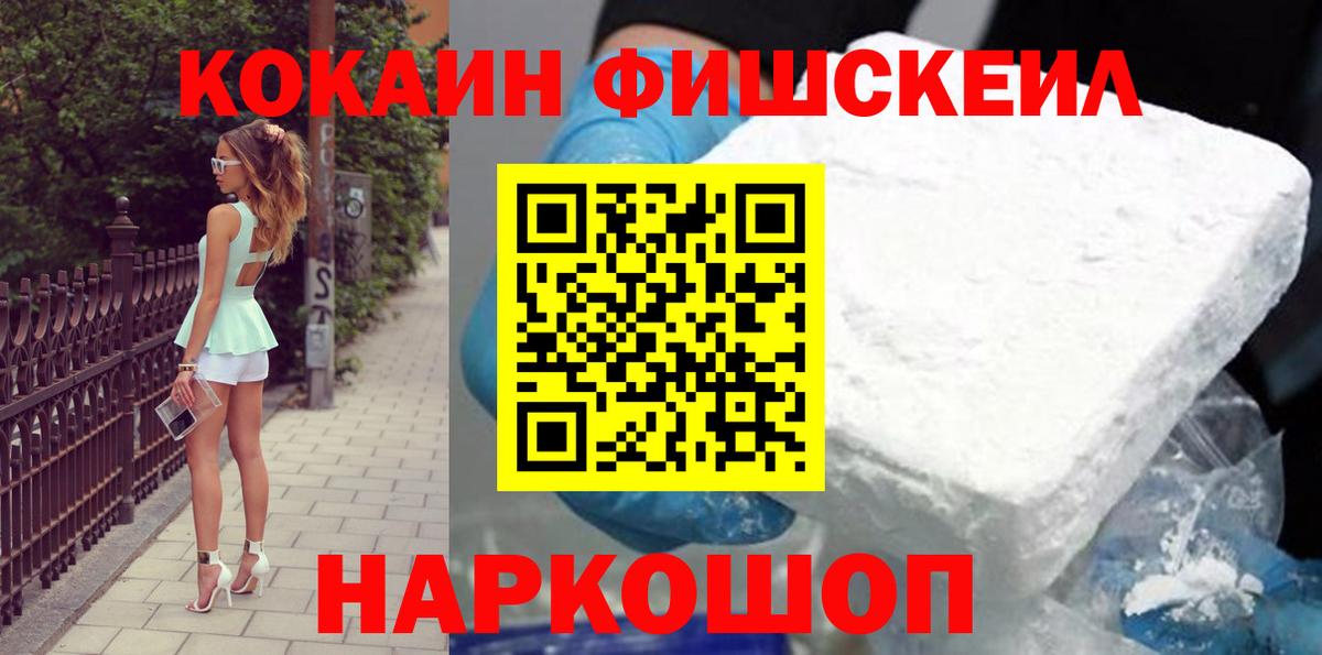 COCAIN 97% Рубцовск