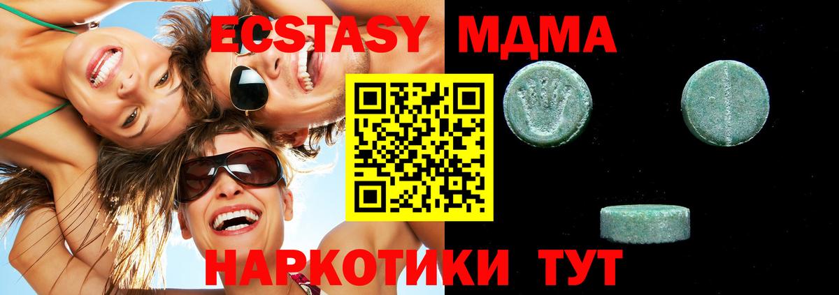 Экстази XTC  Вход с VPN  Рубцовск  ЭКСТАЗИ  Ecstasy mix 
