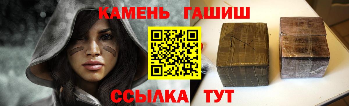 Гашиш hashish Рубцовск