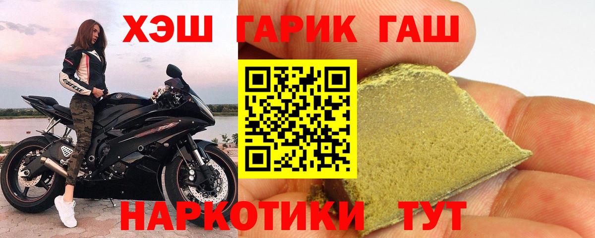 ГАШИШ Premium  Вход с VPN  ГАШИШ AMNESIA HAZE  ГАШИШ  Рубцовск 