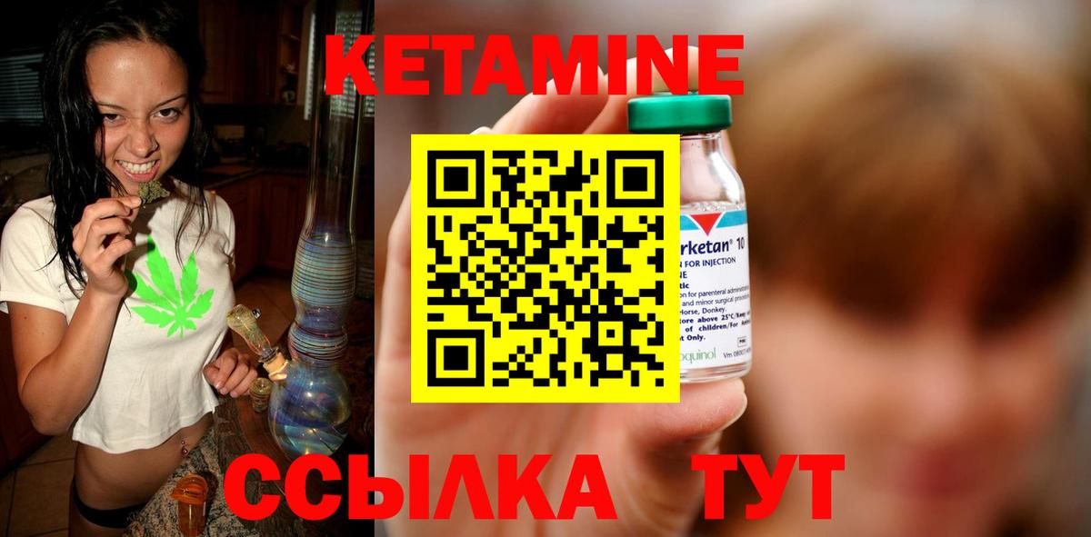 Кетамин ketamine  Вход с VPN  Рубцовск 