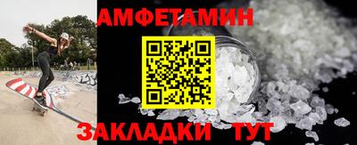 амфетамин Моздок