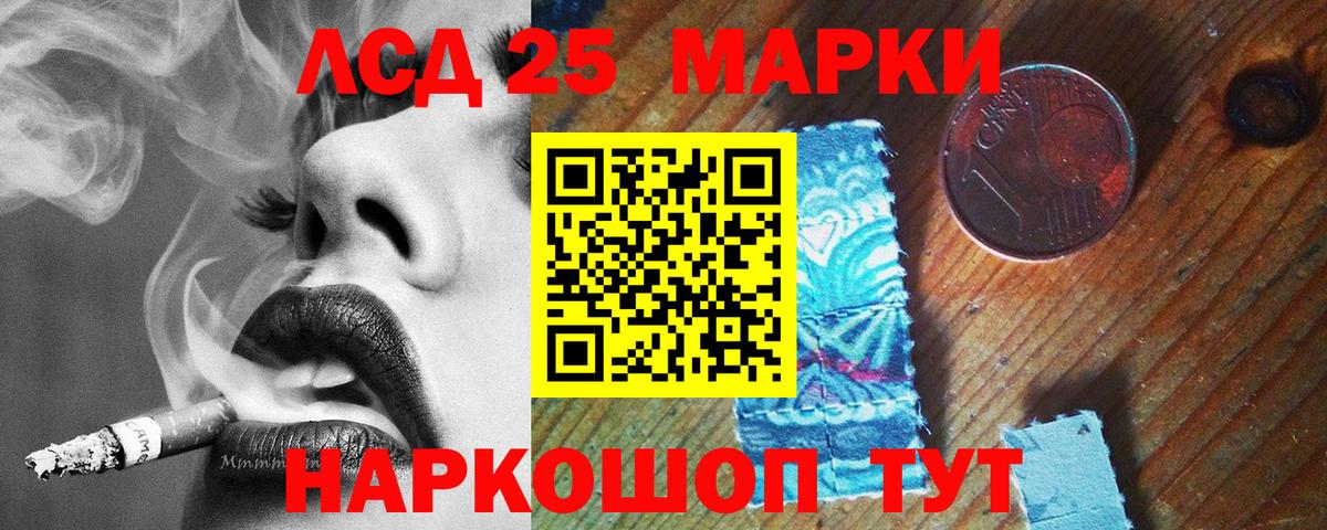 ЛСД экстази кислота Рубцовск