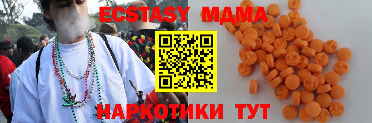 MDMA Molly  МДМА  Вход с VPN  Рубцовск  MDMA кристаллы 