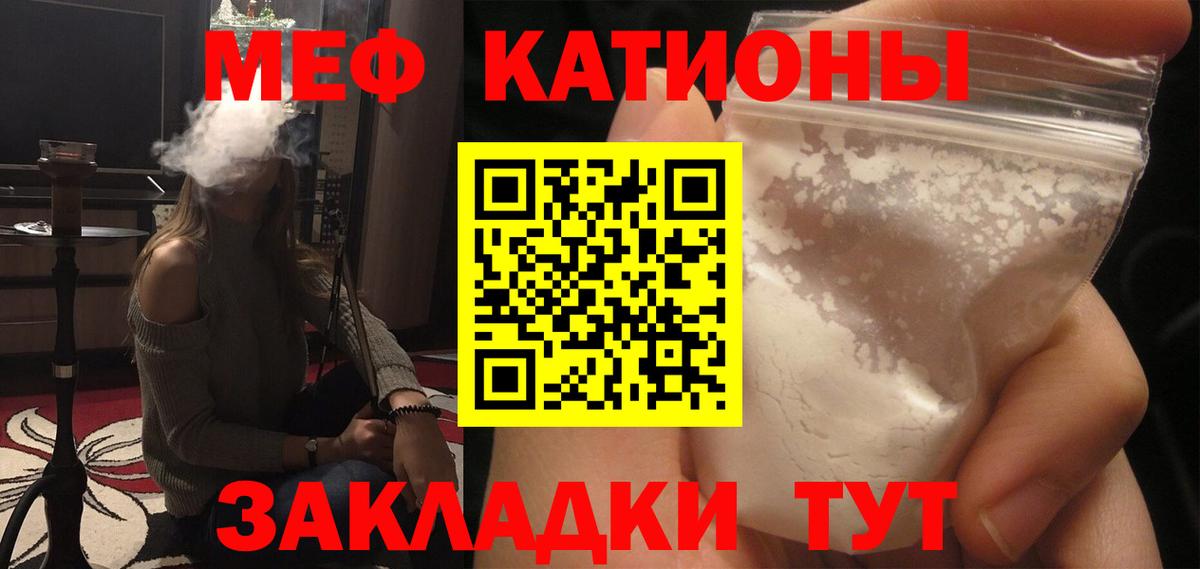 Меф мяу мяу мука Рубцовск