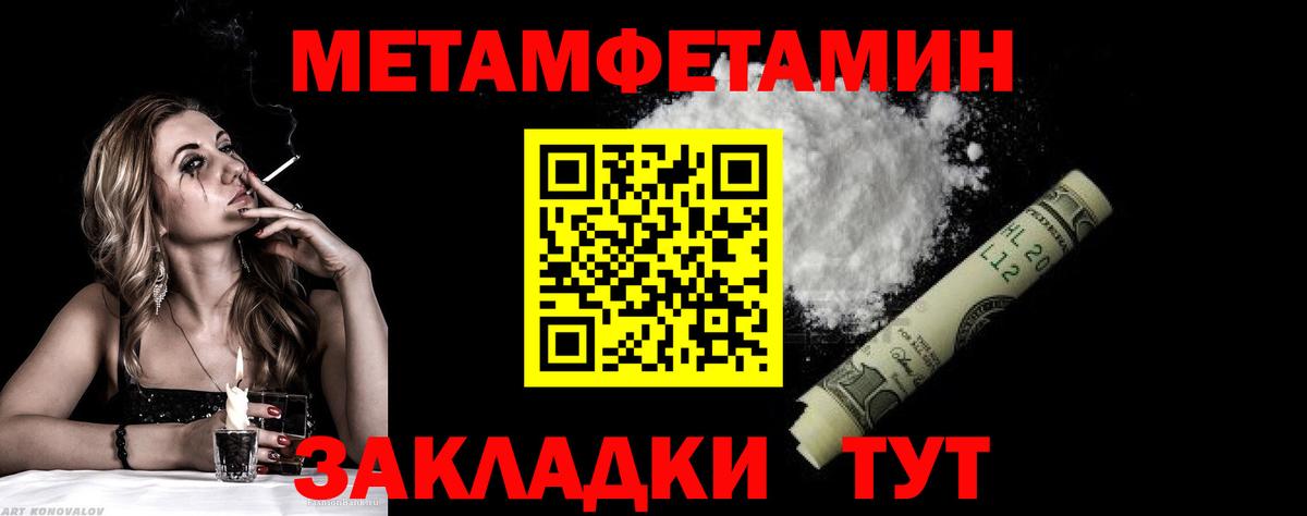 Первитин Methamphetamine Рубцовск