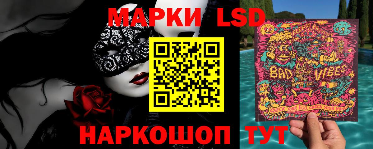Наркотические марки 1,8мг  Вход с VPN  Рубцовск  Марки 25I-NBOMe  Наркотические марки 1,8мг 