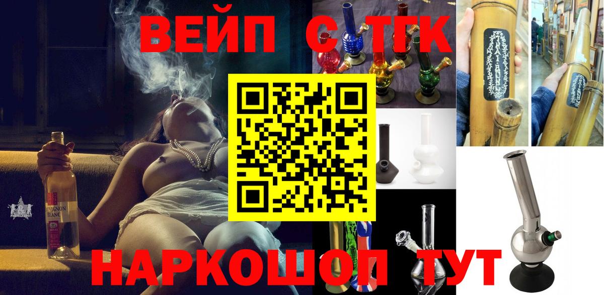 ТГК концентрат  Дистиллят ТГК гашишное масло  Вход с VPN  Рубцовск 