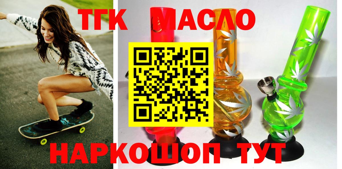 Дистиллят ТГК Wax Рубцовск